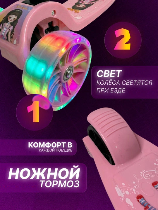 Детский самокат Pale Bear с сиденьем, подсветкой, до 50 кг, трехколесный