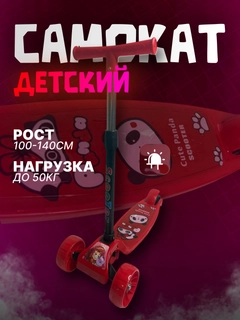 Красный