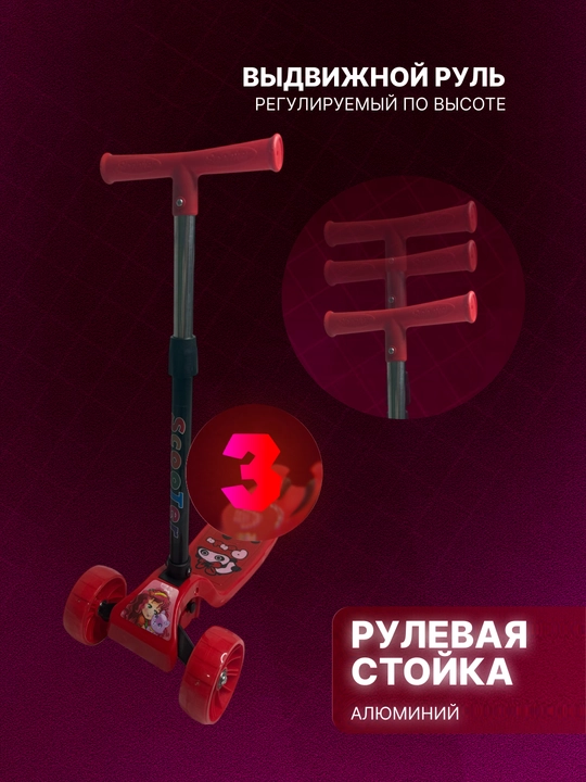 Детский самокат Pale Bear с сиденьем, подсветкой, до 50 кг, трехколесный