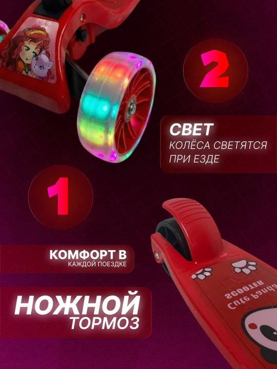Детский самокат Pale Bear с сиденьем, подсветкой, до 50 кг, трехколесный