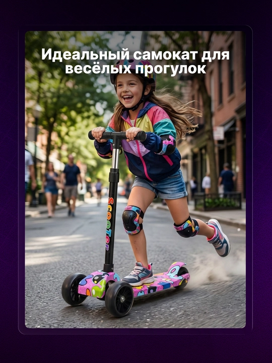 Детский самокат Pale Bear с сиденьем, подсветкой, до 50 кг, трехколесный