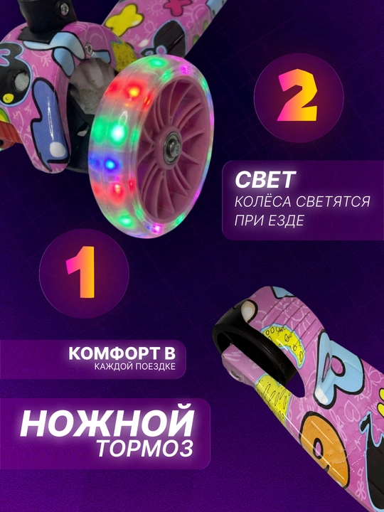 Детский самокат Pale Bear с сиденьем, подсветкой, до 50 кг, трехколесный