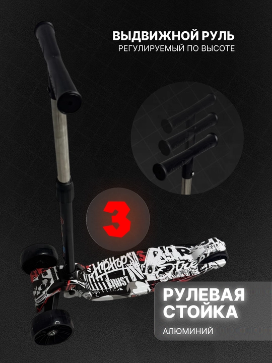 Детский самокат Pale Bear с сиденьем, подсветкой, до 50 кг, трехколесный