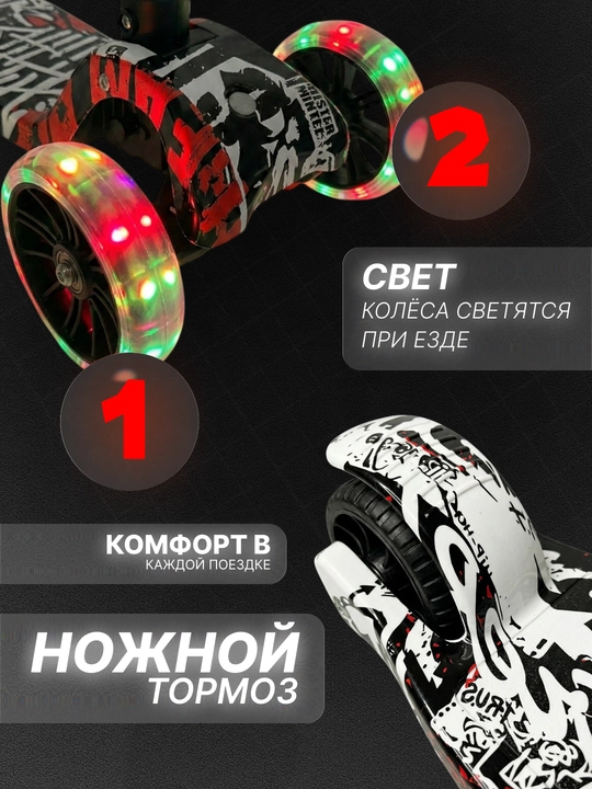 Детский самокат Pale Bear с сиденьем, подсветкой, до 50 кг, трехколесный