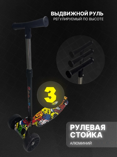 Детский самокат Pale Bear с сиденьем, подсветкой, до 50 кг, трехколесный