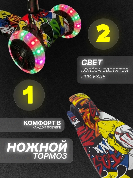 Детский самокат Pale Bear с сиденьем, подсветкой, до 50 кг, трехколесный