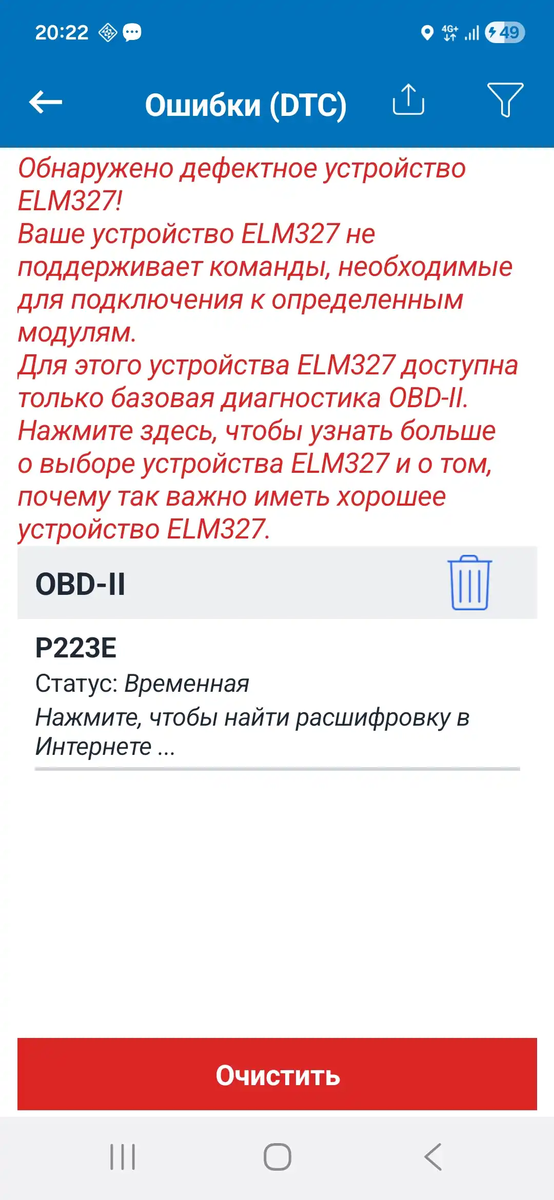 Автосканер ELM 327 v1.5, чип PIC18F25K80, две платы, Bluetooth 5.1, OBD2, Android, Windows