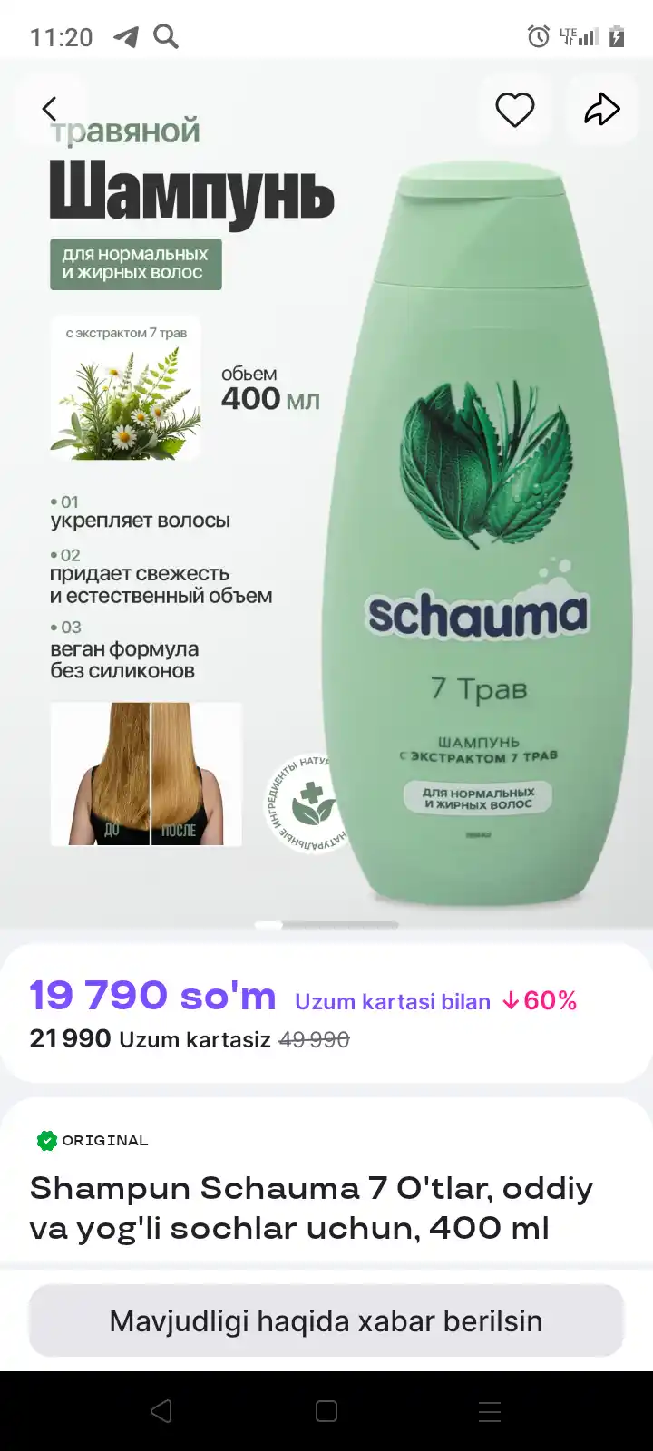 Shampun Schauma 7 O'tlar, oddiy va yog'li sochlar uchun, 400 ml