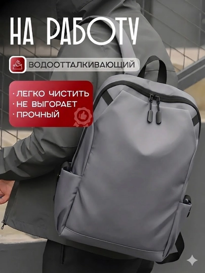 Рюкзак мужской, городской: универсальная сумка, для ноутбука, спортивная