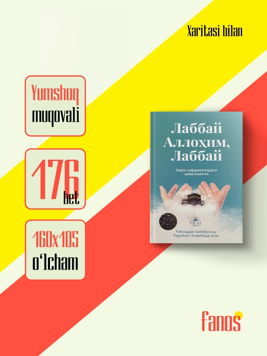 Лаббай, Аллоҳим, лаббай! - Ғиёсиддин Ҳабибуллоҳ, Худойқул Эгамберди ўғли - 
