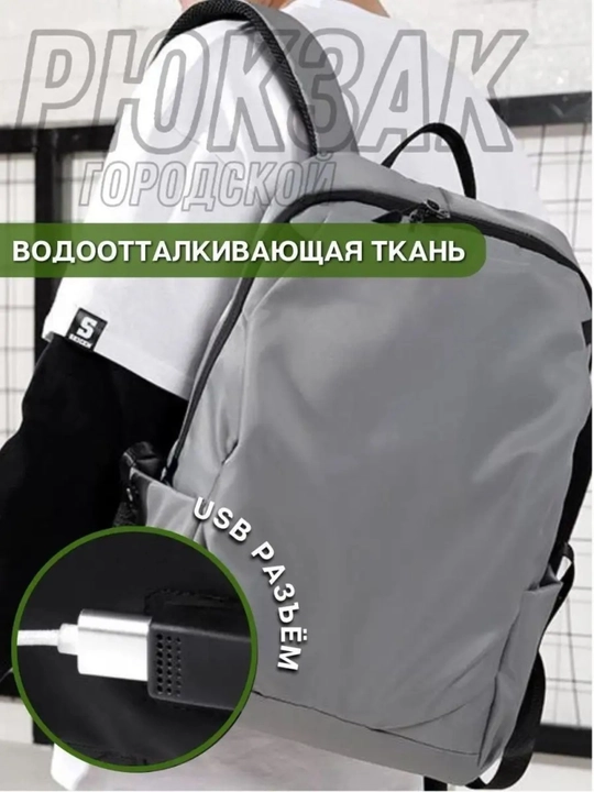 Рюкзак мужской, городской: универсальная сумка, для ноутбука, спортивная