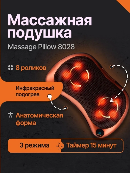 Bo‘yin, yelka va bel uchun elektr massajer, orqa va oyoq uchun massaj yostiqchasi - 