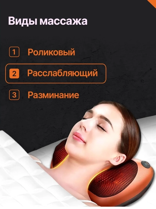 Bo‘yin, yelka va bel uchun elektr massajer, orqa va oyoq uchun massaj yostiqchasi