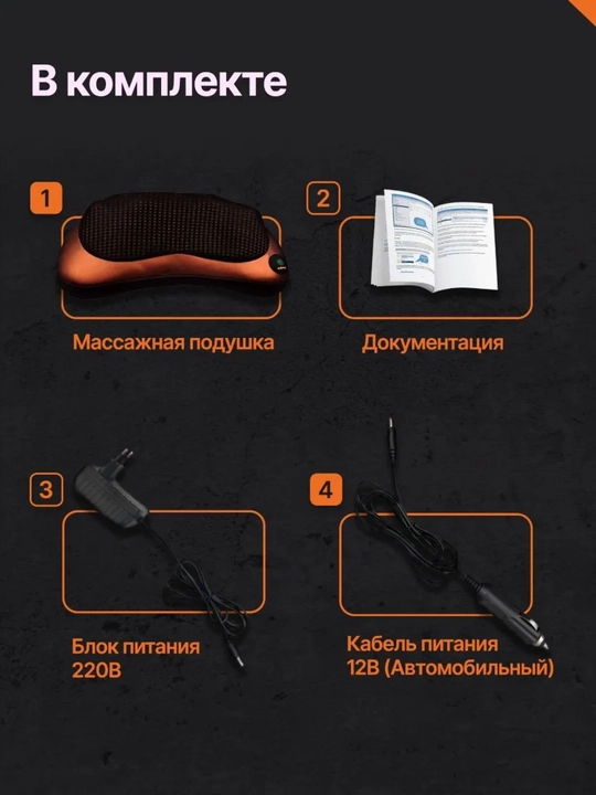 Bo‘yin, yelka va bel uchun elektr massajer, orqa va oyoq uchun massaj yostiqchasi
