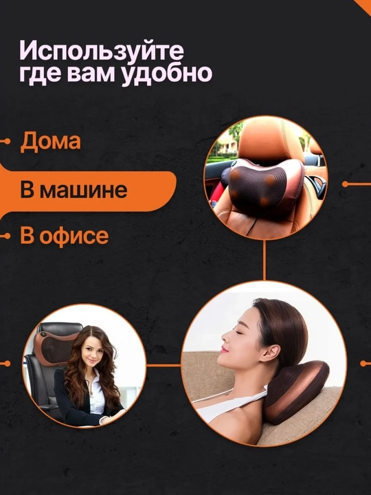 Bo‘yin, yelka va bel uchun elektr massajer, orqa va oyoq uchun massaj yostiqchasi