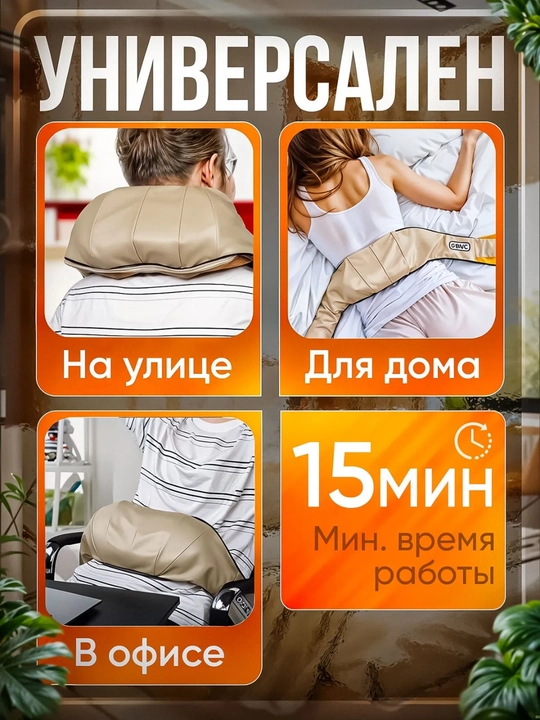 Bo‘yin, yelka va bel uchun elektr massajer, orqa va oyoq uchun massaj yostiqchasi