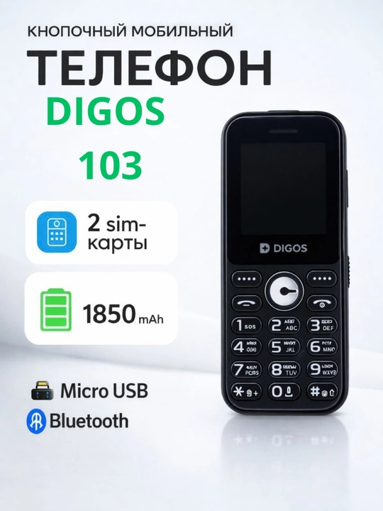 Mobil telefon DIGOS 103, 2 sim Imei o'tgan, zaryadka bor, 1850 mAs - 