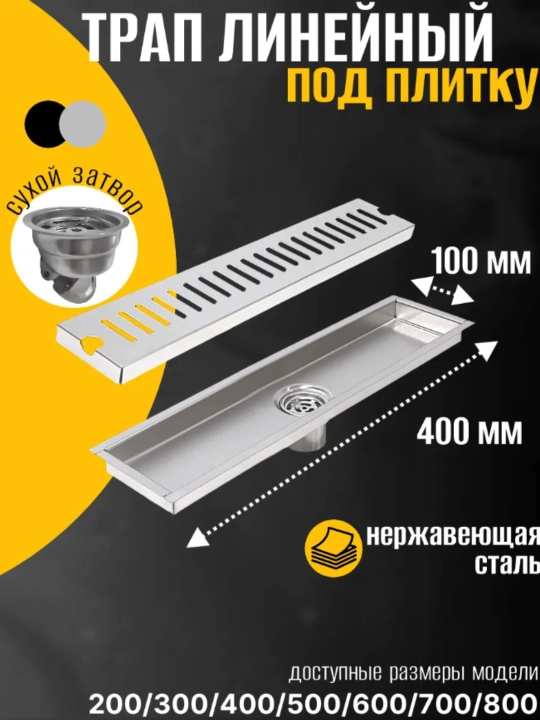 Zanglamaydigan metall lineyniy sliv drenaj kanali Trap