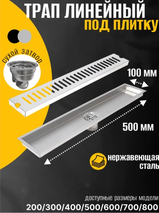 Zanglamaydigan metall lineyniy sliv drenaj kanali Trap