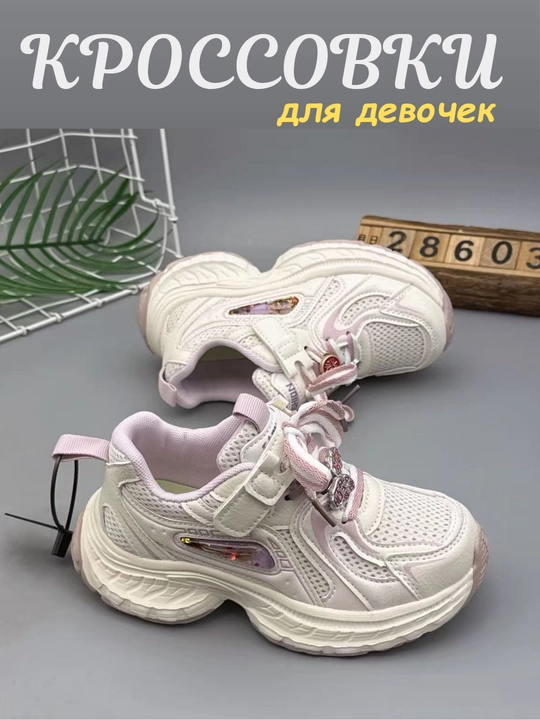 Кроссовки для девочек подростков, весенние и осенние, размеры 32-37 - 