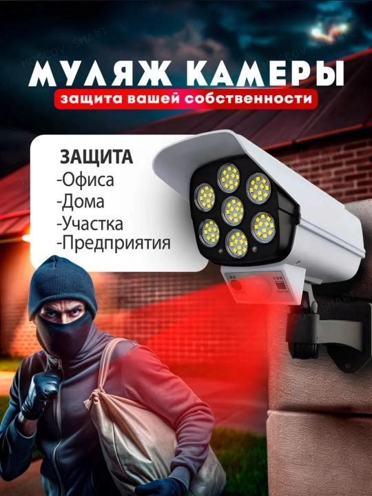 Quyosh energiyali devor chirog‘i kamera maketi, harakat datchigi, 3 rejim, pult, IP65
