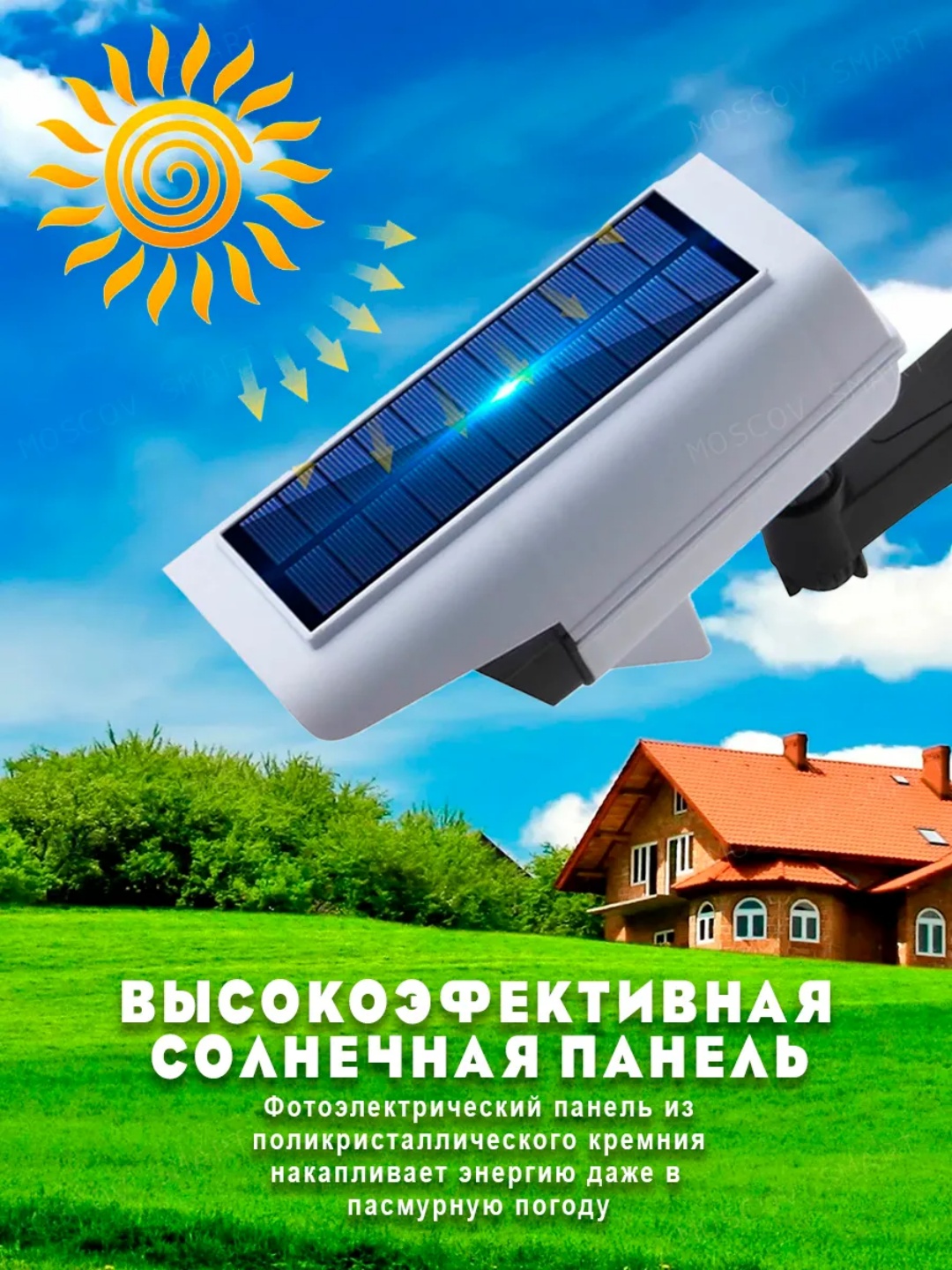 Quyosh energiyali devor chirog‘i kamera maketi, harakat datchigi, 3 rejim, pult, IP65