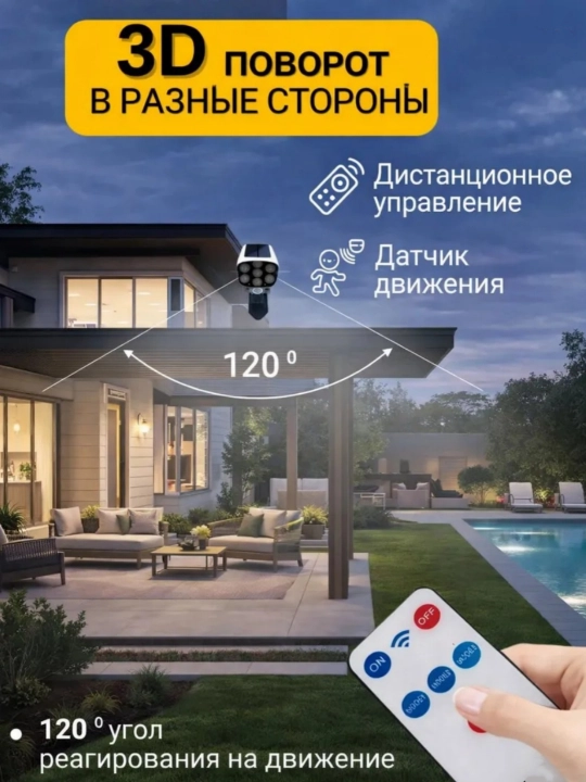 Quyosh energiyali devor chirog‘i kamera maketi, harakat datchigi, 3 rejim, pult, IP65