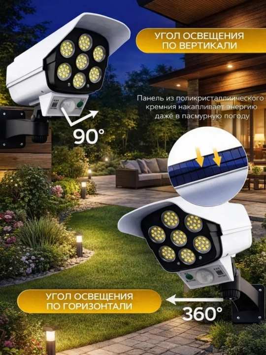 Quyosh energiyali devor chirog‘i kamera maketi, harakat datchigi, 3 rejim, pult, IP65