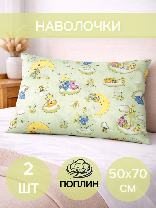 Набор наволочек, 50 х 70, 2 штуки - 