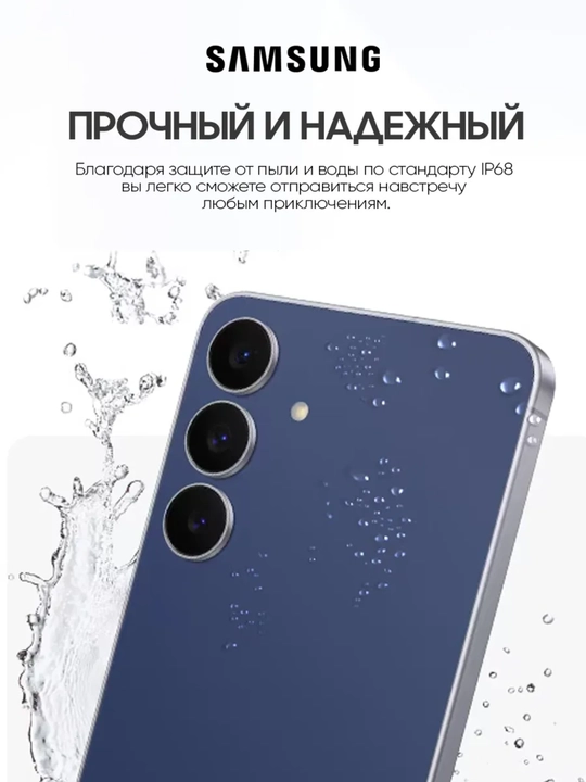 Смартфон Samsung Galaxy S25 FE, Dynamic AMOLED 2X, 50 МП, 120 Гц, гарантия 1 год