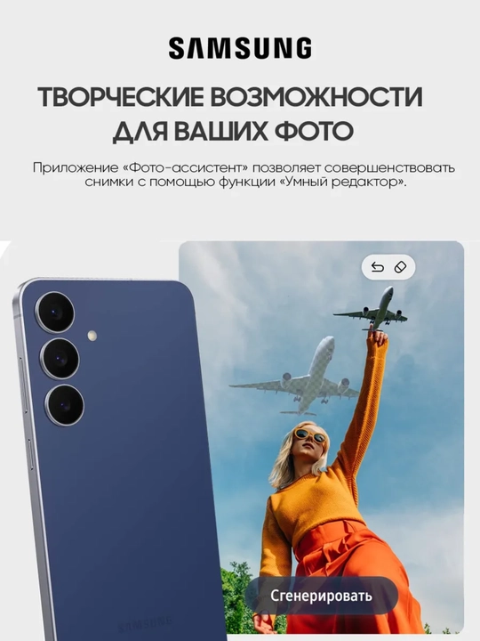 Смартфон Samsung Galaxy S25 FE, Dynamic AMOLED 2X, 50 МП, 120 Гц, гарантия 1 год