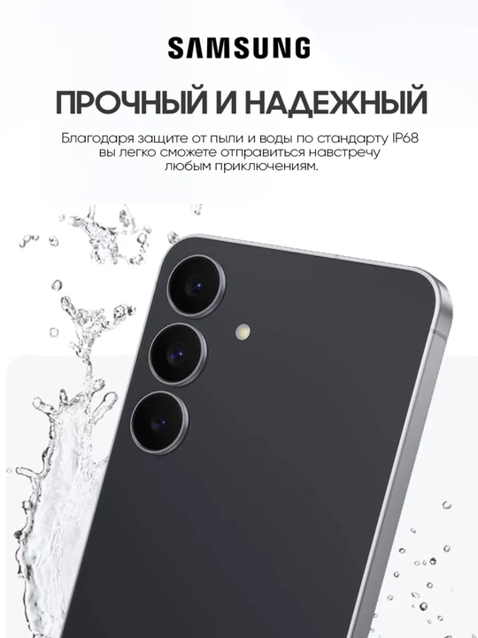 Смартфон Samsung Galaxy S25 FE, Dynamic AMOLED 2X, 50 МП, 120 Гц, гарантия 1 год