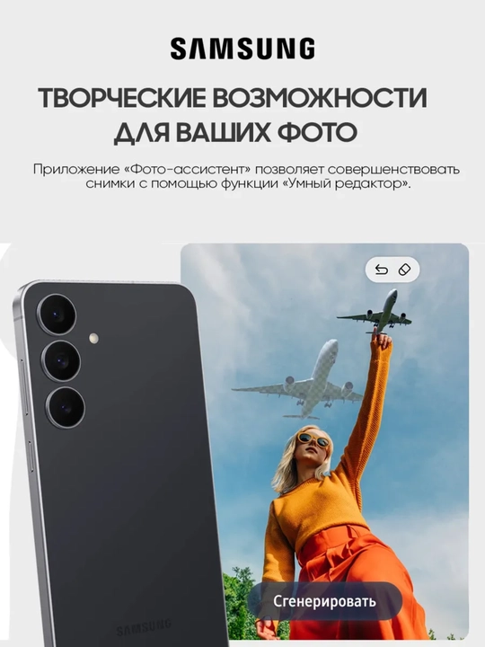 Смартфон Samsung Galaxy S25 FE, Dynamic AMOLED 2X, 50 МП, 120 Гц, гарантия 1 год
