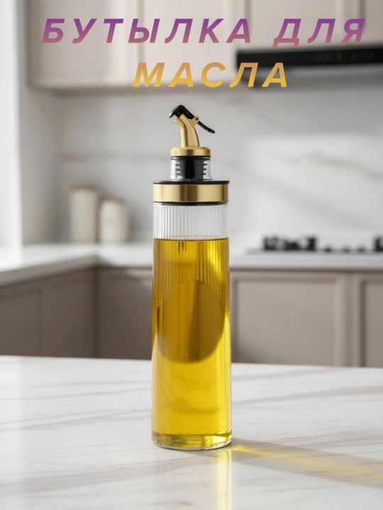 Стеклянные и керамические емкости, для соевого соуса, уксуса, масла и других жидкостей