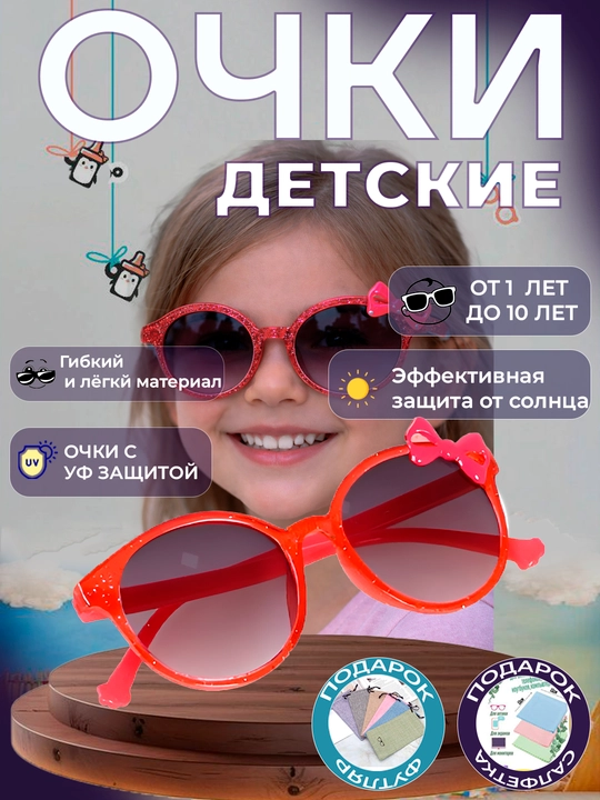 Очки для мальчиков и девочек, солнцезащитные, для детей - 