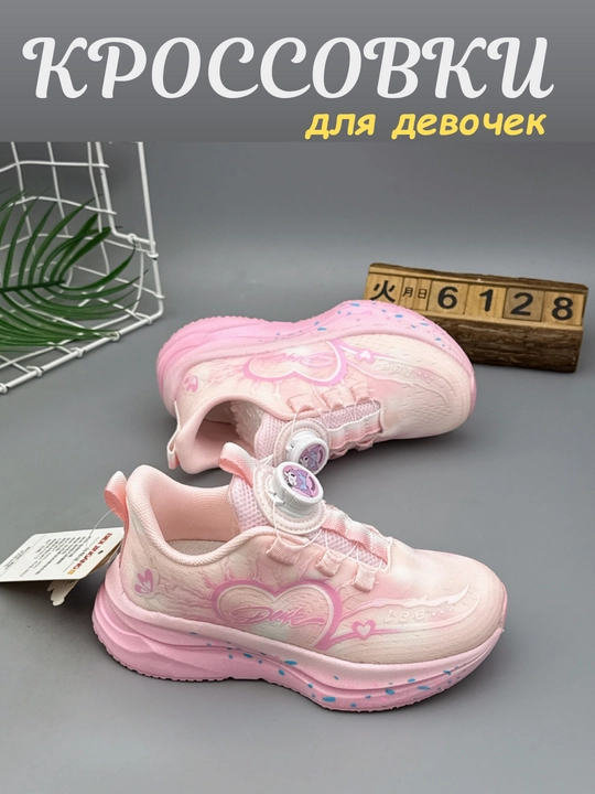 Кроссовки для девочек , размеры 26–32 - 