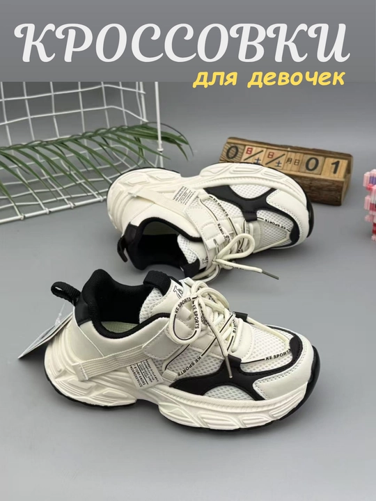 Кроссовки для девочек , размеры 26–32 - 