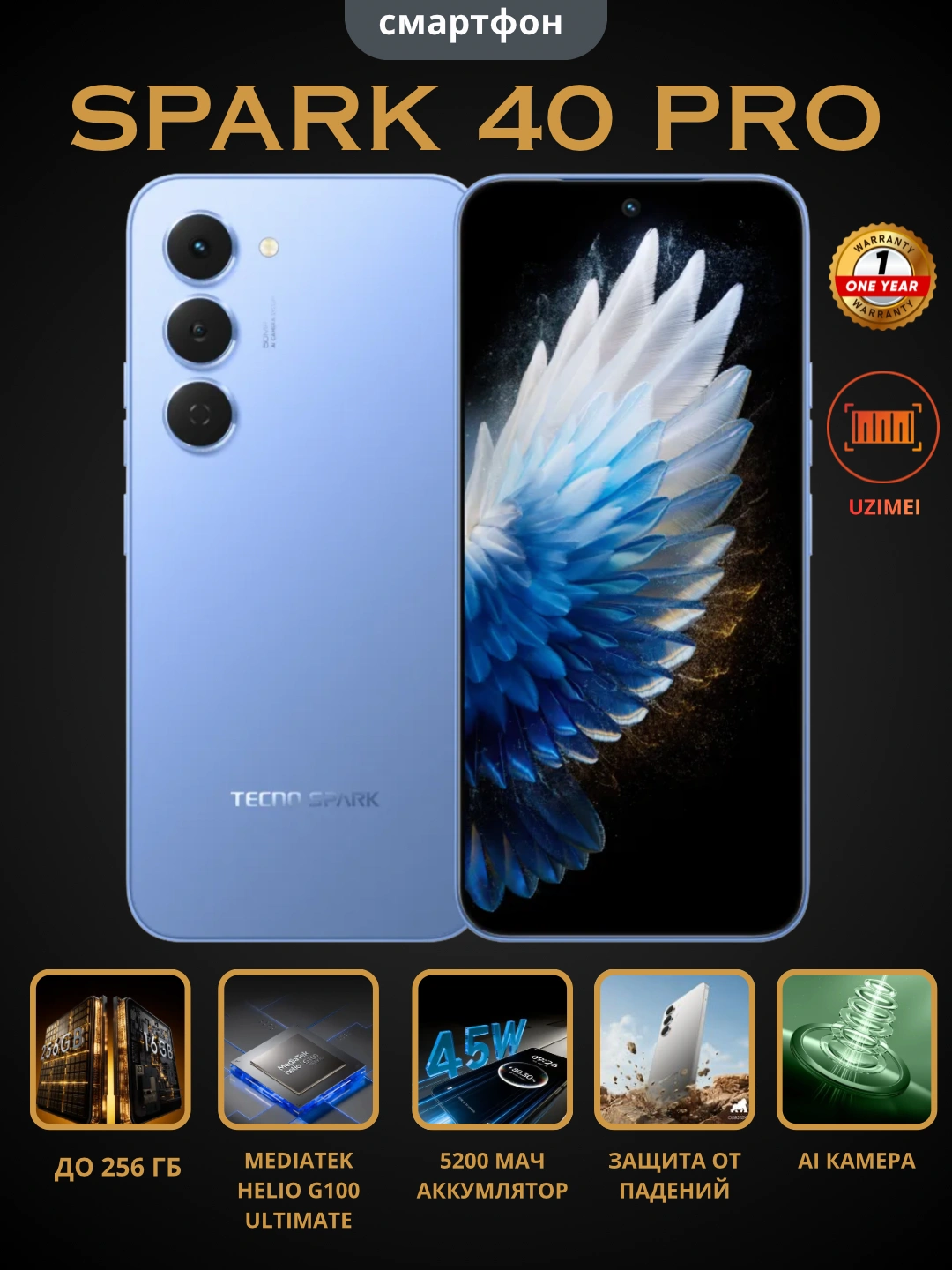Игровой телефон TECNO Spark 40 Pro смартфон с NFC, 8/256, 6.78", 5160 мАч, AMOLED экран за 2454210 сум со скидкой 29%. Uzum Market