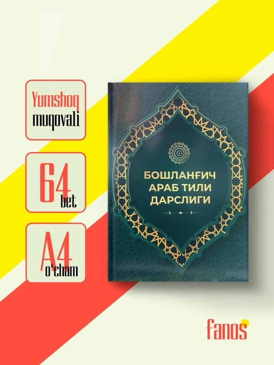 Muallimi soniy, Shayx Alijon qori / Ahmad Hodiy Maqsudiy va Arab tili husnixati, Tajvid - 