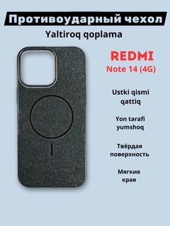 Черный
