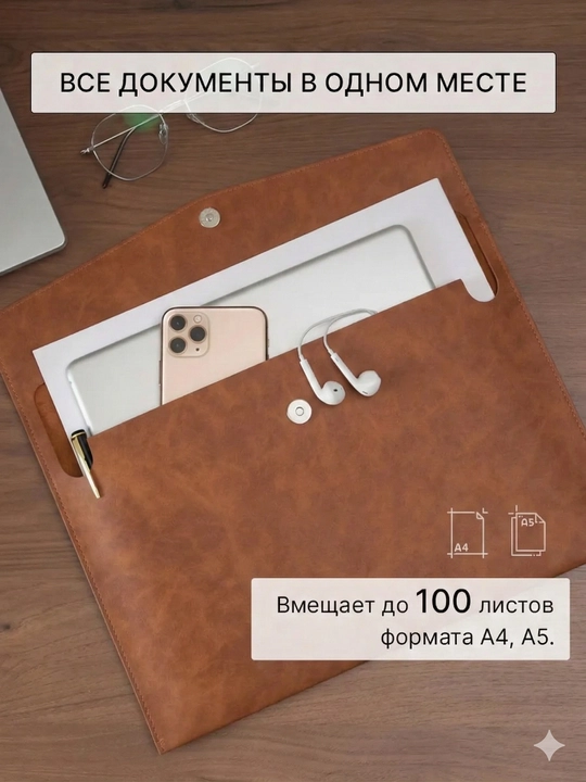 Папка для документов формата A4
