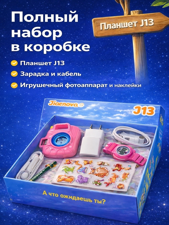 Детский планшет с Wi-Fi, памятью 8 ГБ + 256 ГБ, Android 15