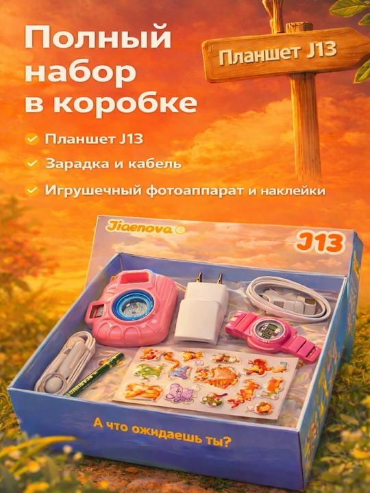 Детский планшет с Wi-Fi, памятью 8 ГБ + 256 ГБ, Android 15
