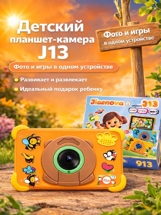 Детский планшет с Wi-Fi, памятью 8 ГБ + 256 ГБ, Android 15 - 
