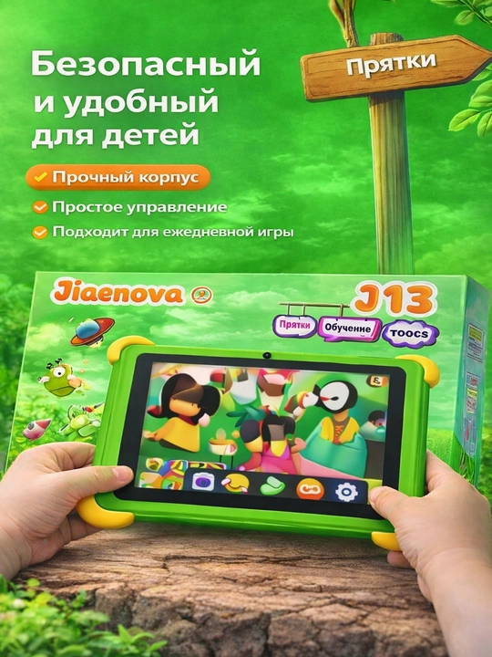 Детский планшет с Wi-Fi, памятью 8 ГБ + 256 ГБ, Android 15