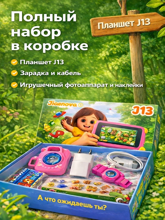 Детский планшет с Wi-Fi, памятью 8 ГБ + 256 ГБ, Android 15