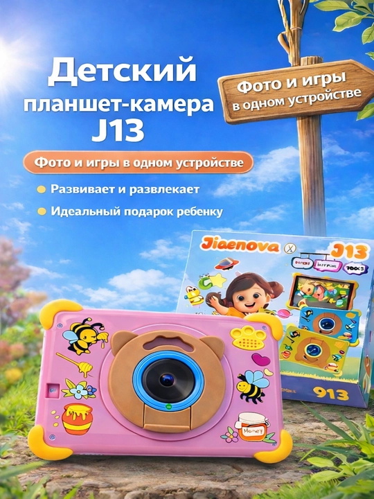 Детский планшет с Wi-Fi, памятью 8 ГБ + 256 ГБ, Android 15 - 