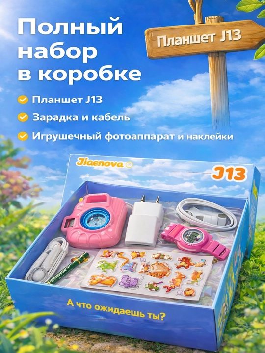 Детский планшет с Wi-Fi, памятью 8 ГБ + 256 ГБ, Android 15
