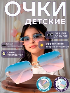Лазурный