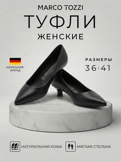 Черный